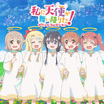 Watashi ni Tenshi ga Maiorita! Precious Friends Sound Collection, Watashi  ni Tenshi ga Maiorita Wiki